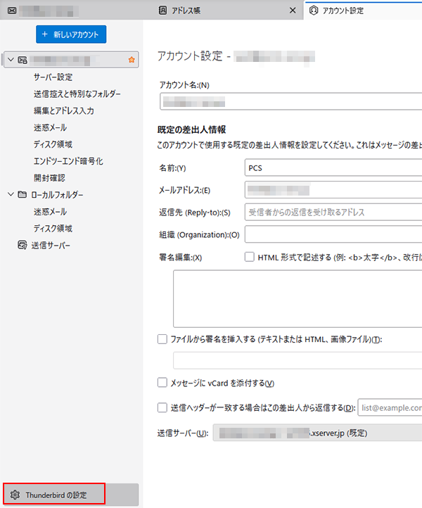 4. パスワード設定