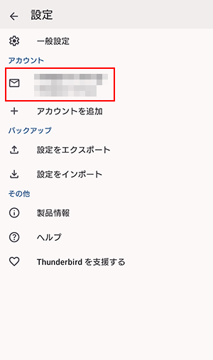 メールアドレス