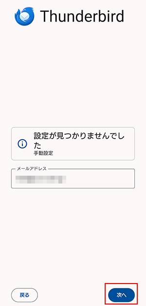 設定が見つかりませんでした