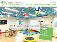ハミンググループ 様