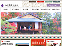 小笠原流煎茶道 様