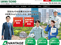 サンワテクノ株式会社 様