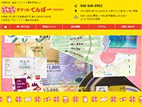 チケットてんぽー 様