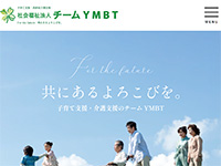 社会福祉法人 チームYMBT 様